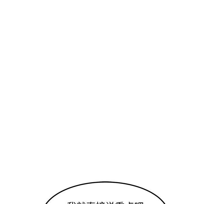 犬神的遊戲第17話