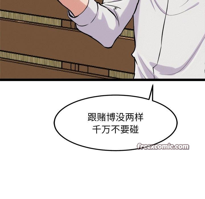 犬神的遊戲第17話