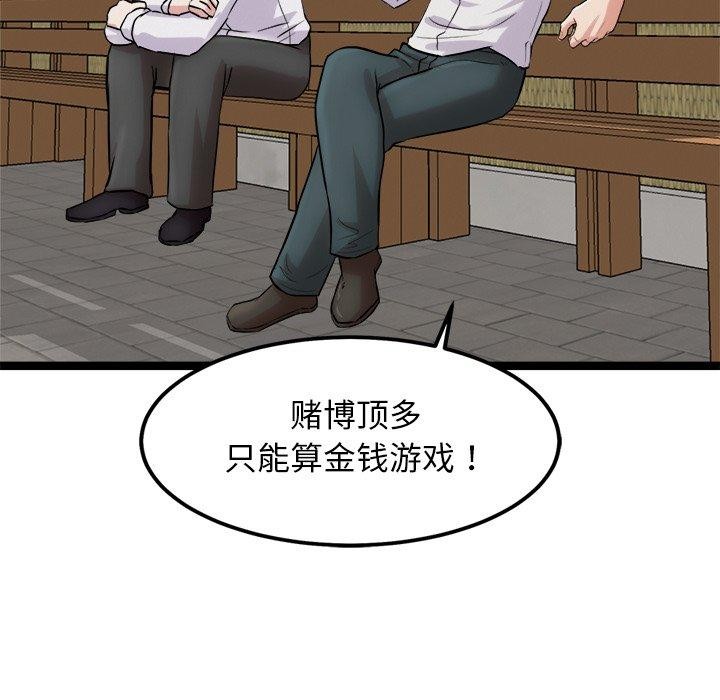 犬神的遊戲第17話