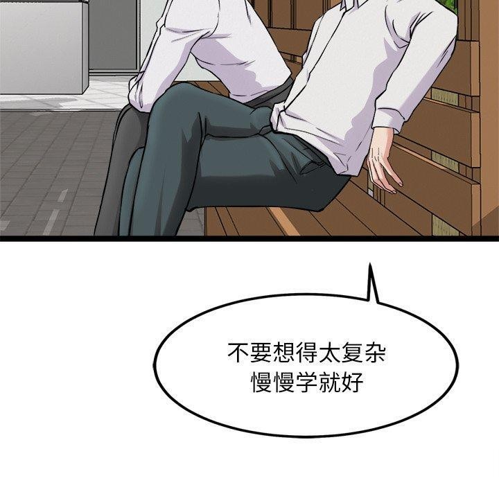 犬神的遊戲第17話