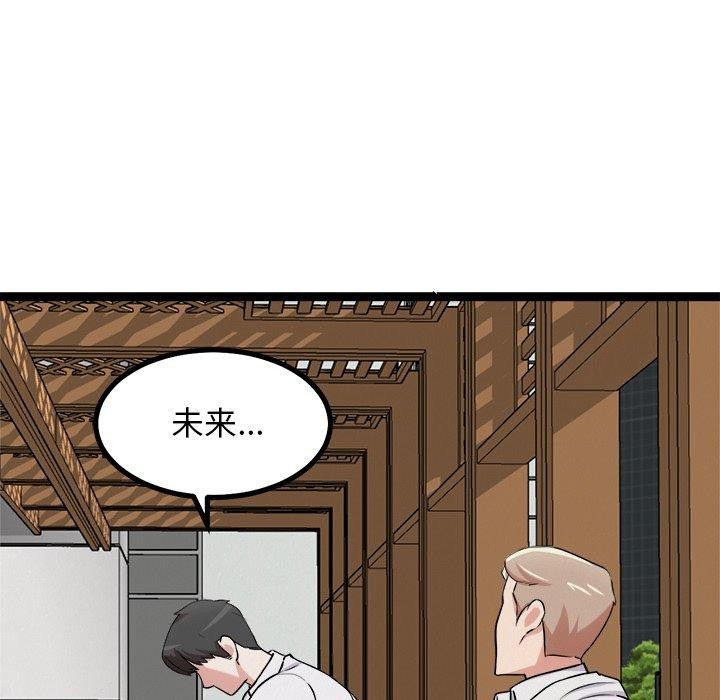 犬神的遊戲第17話