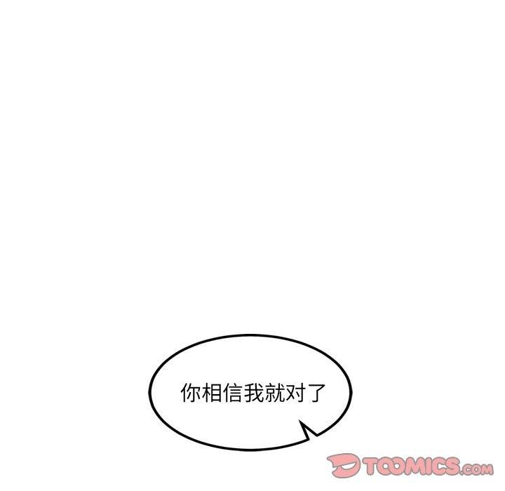 犬神的遊戲第17話