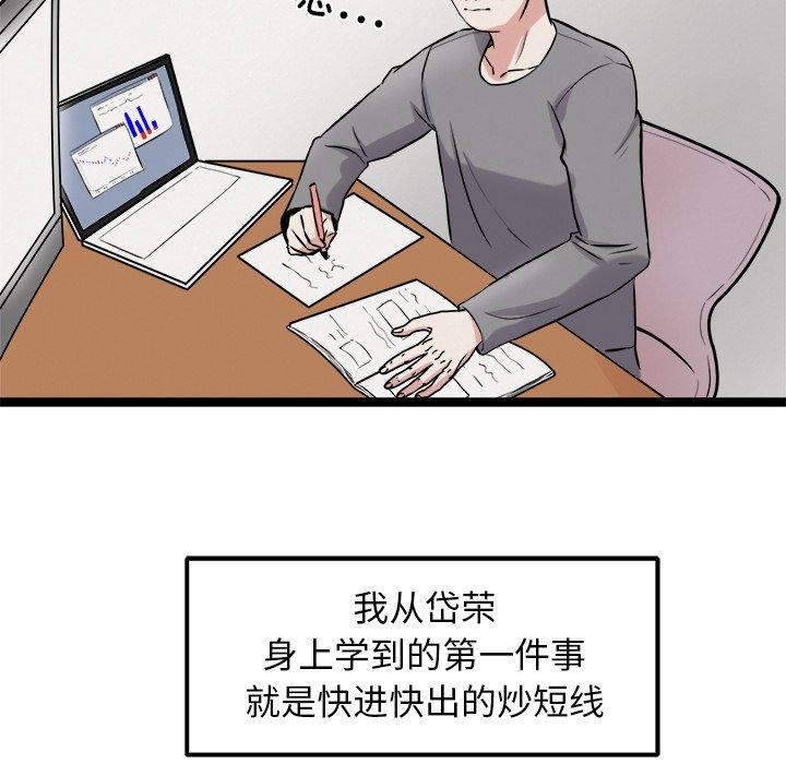 犬神的游戏第17話