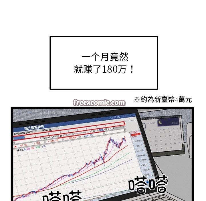 犬神的游戏第17話