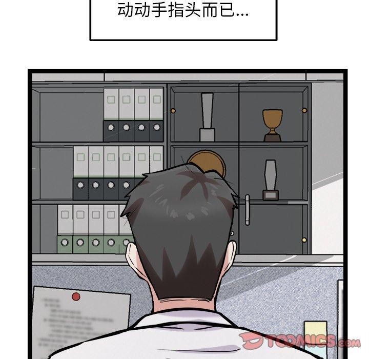 犬神的遊戲第17話