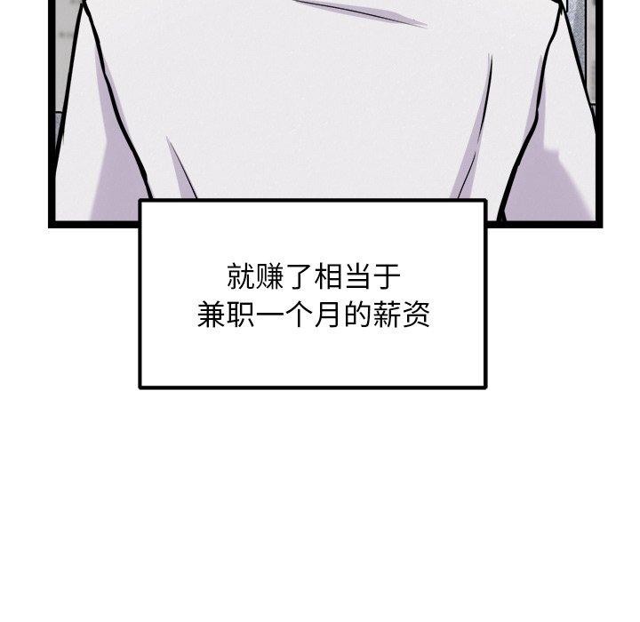 犬神的遊戲第17話