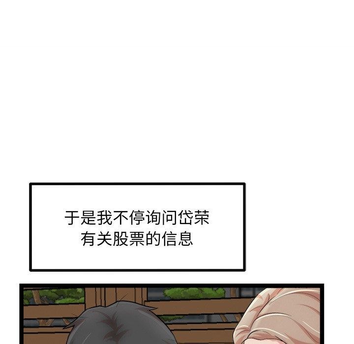 犬神的游戏第17話