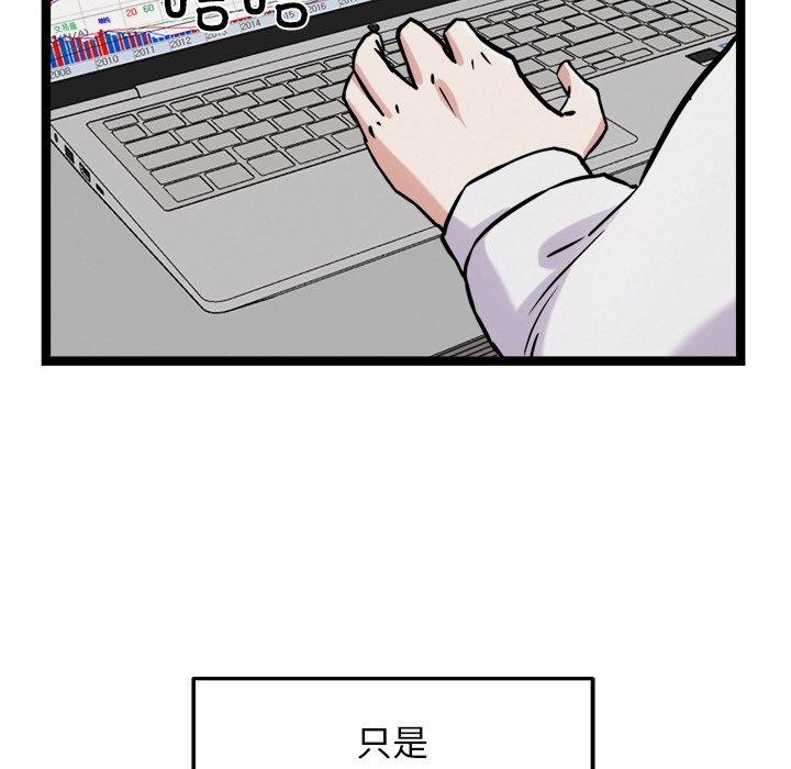 犬神的遊戲第17話