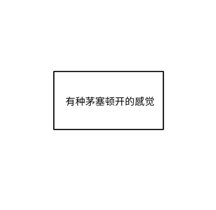 犬神的游戏第17話