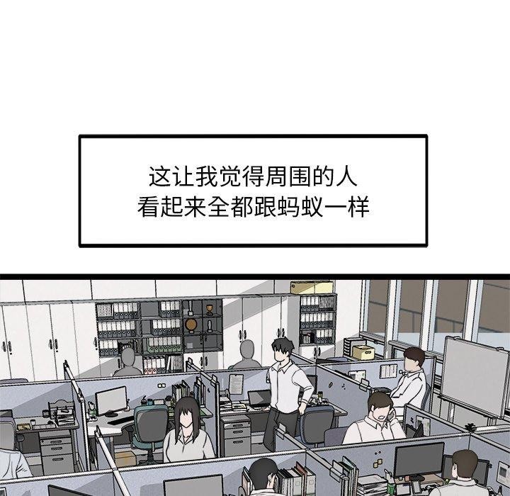 犬神的游戏第17話