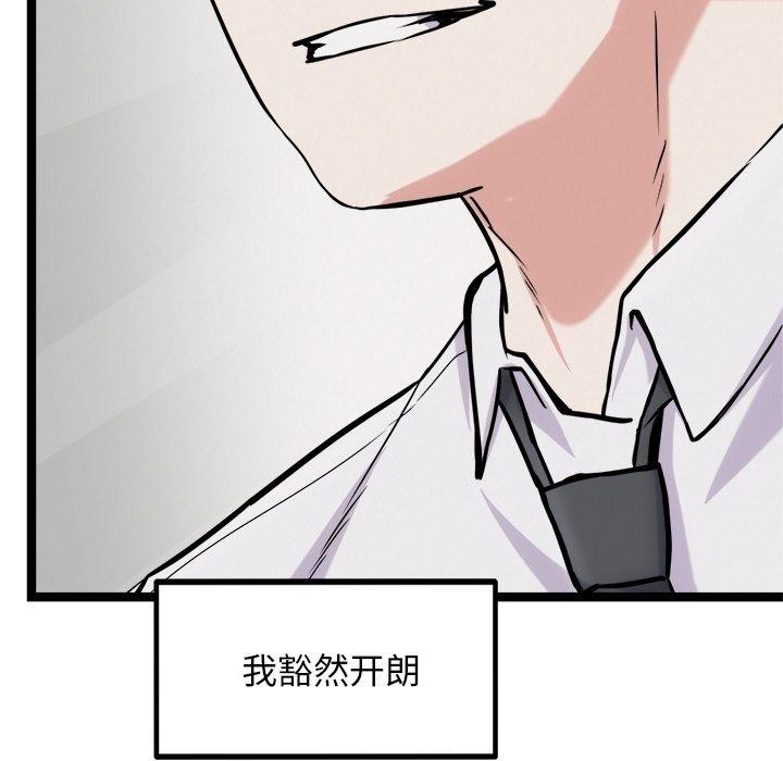 犬神的遊戲第17話