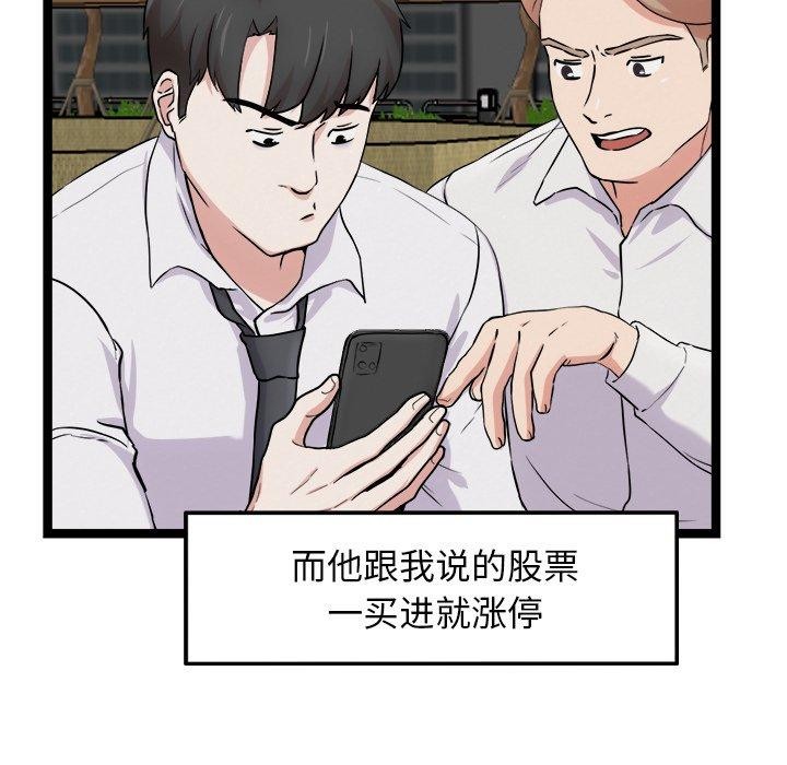 犬神的遊戲第17話