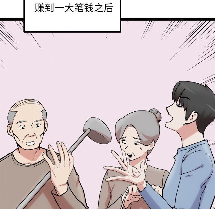 犬神的遊戲第17話