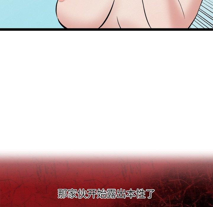 犬神的遊戲第17話