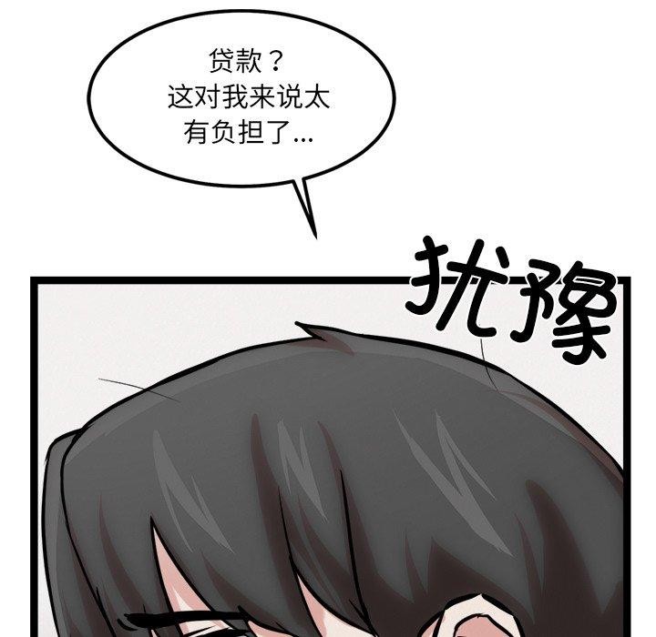 犬神的遊戲第17話