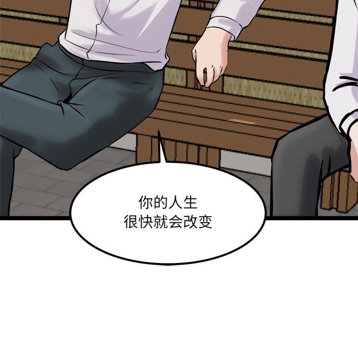 犬神的遊戲第17話