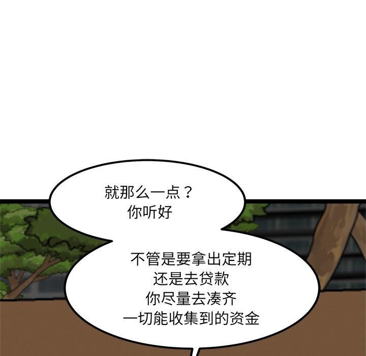 犬神的遊戲第17話