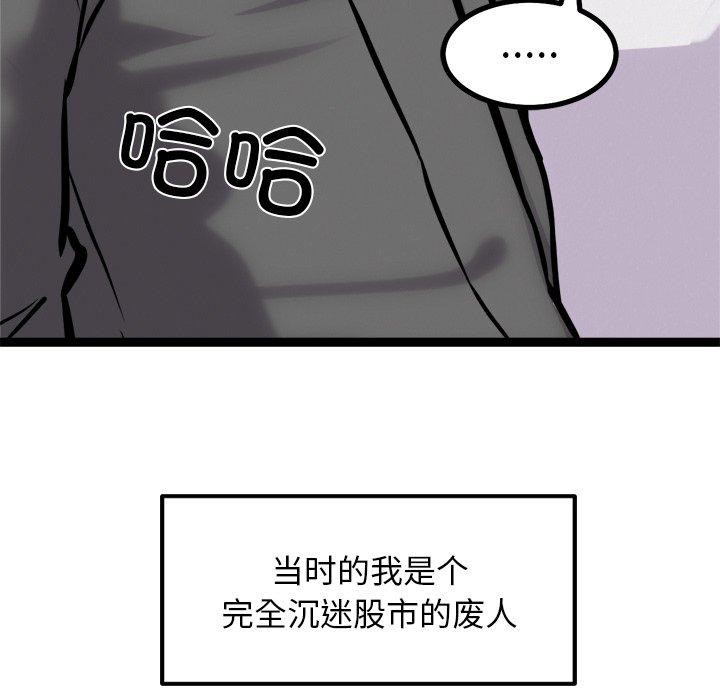 犬神的遊戲第17話