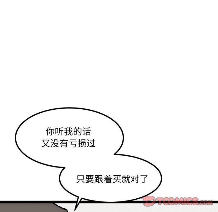 犬神的遊戲第17話