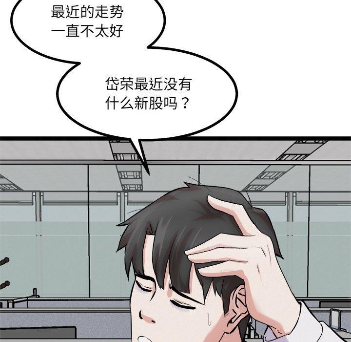 犬神的遊戲第17話