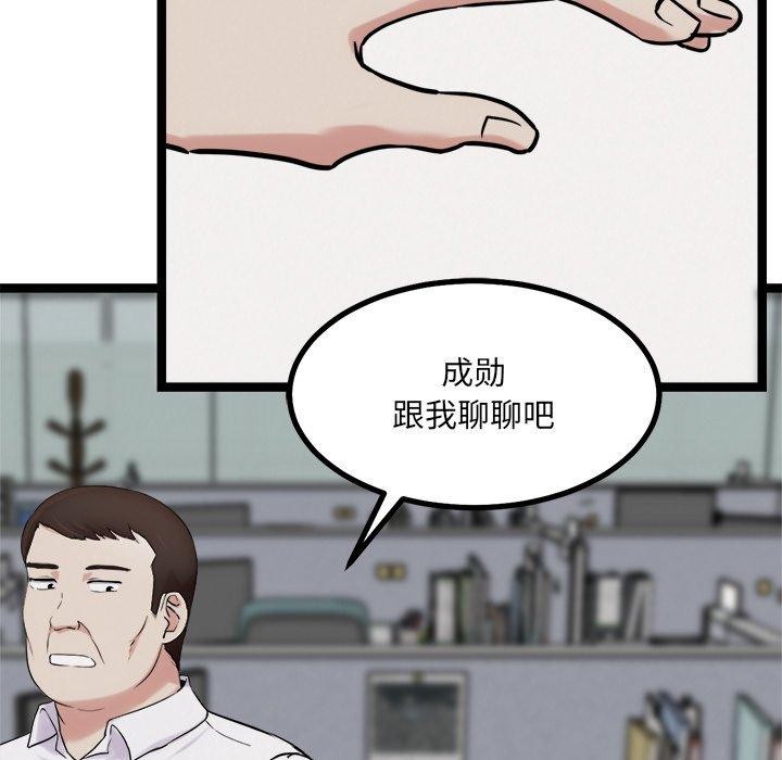 犬神的遊戲第17話