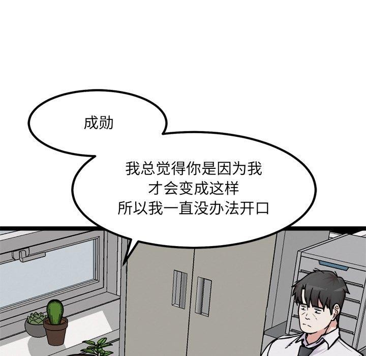 犬神的游戏第17話