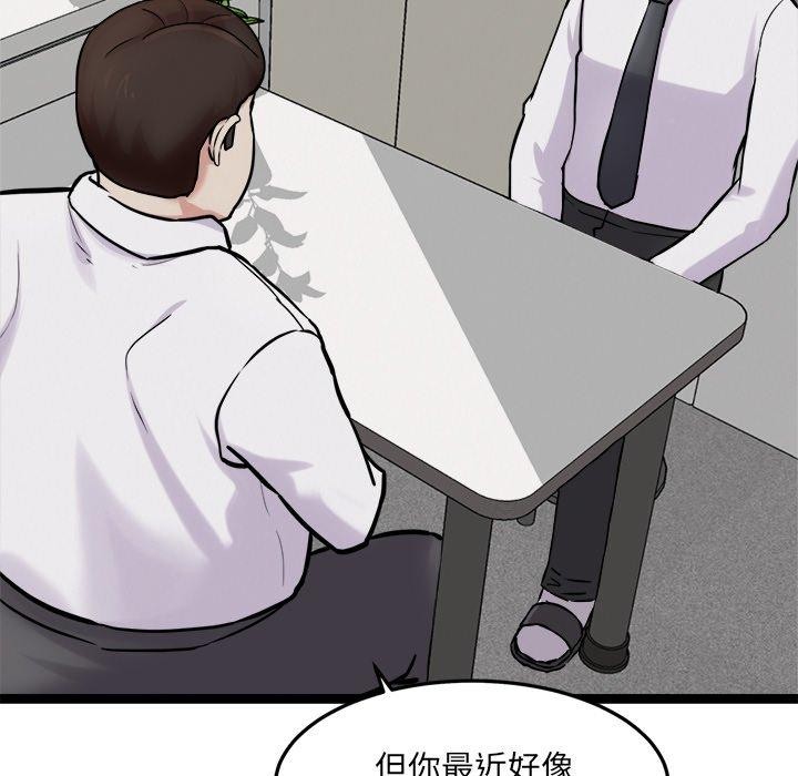 犬神的遊戲第17話