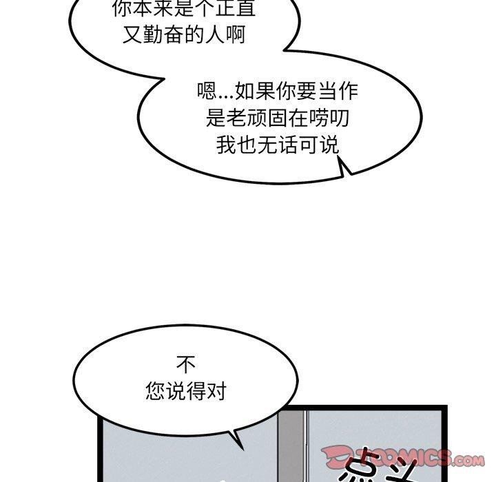 犬神的遊戲第17話