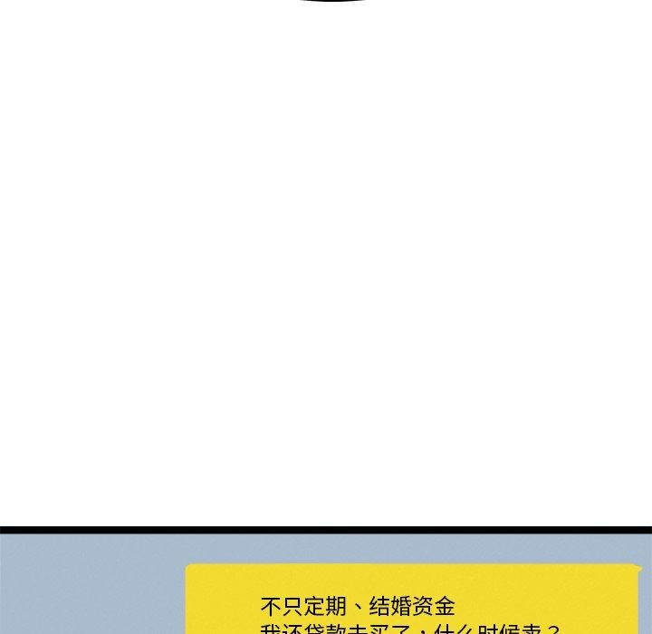 犬神的遊戲第17話