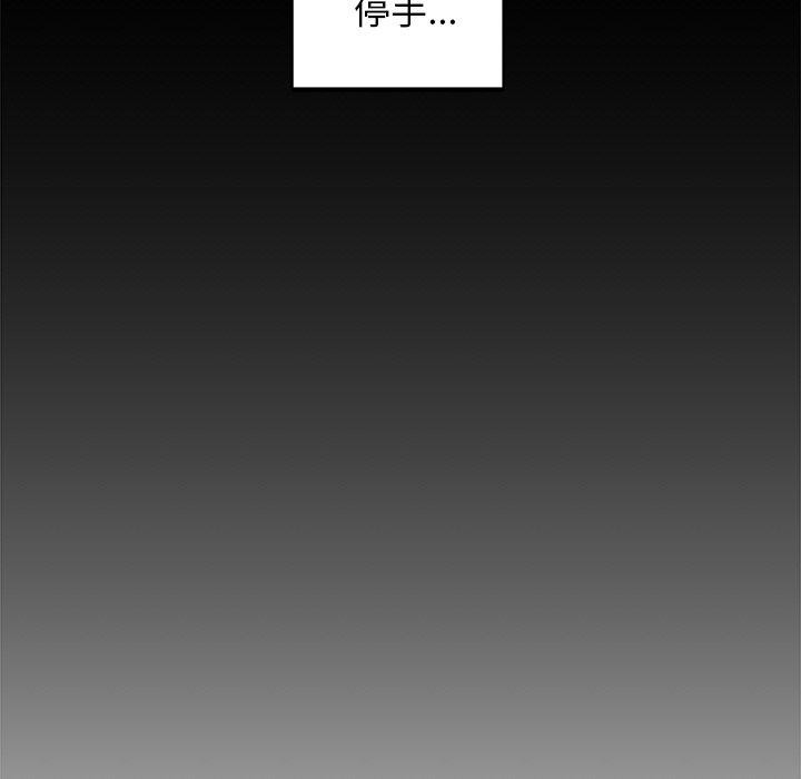 犬神的遊戲第17話