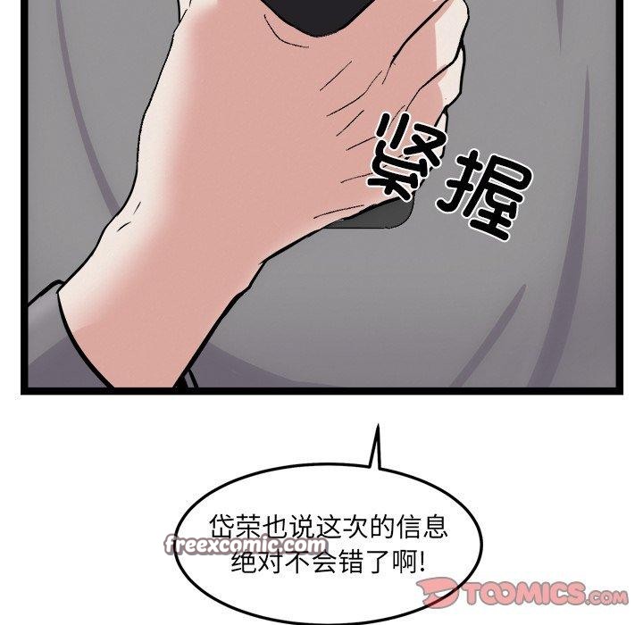 犬神的遊戲第17話