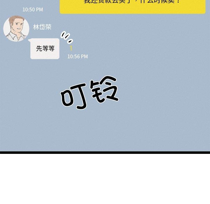 犬神的遊戲第17話