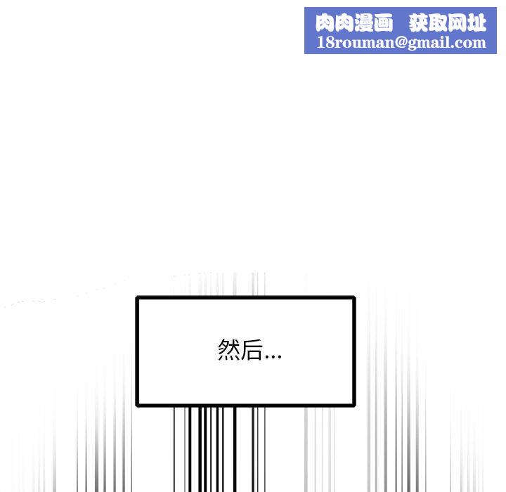 犬神的遊戲第17話