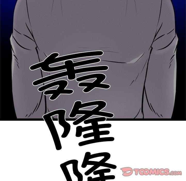 犬神的遊戲第17話