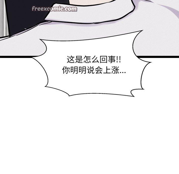 犬神的遊戲第17話