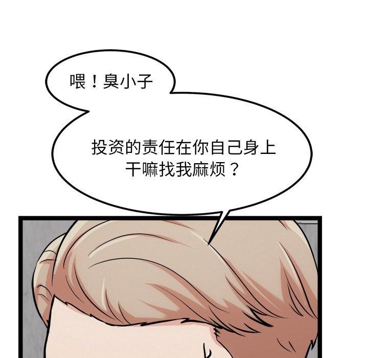 犬神的遊戲第17話