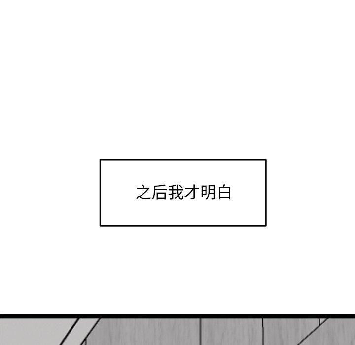 犬神的游戏第17話