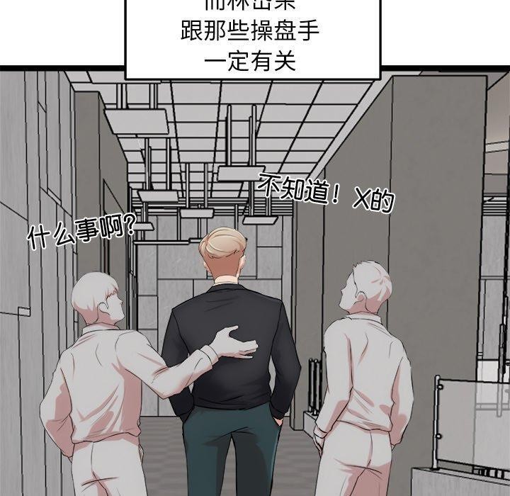 犬神的遊戲第17話