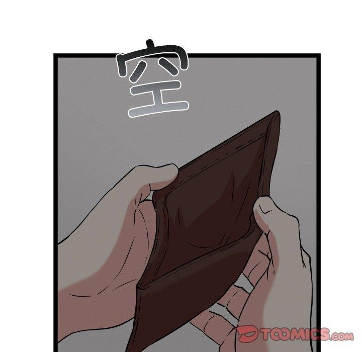 犬神的游戏第17話