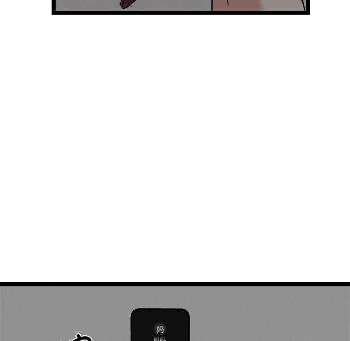 犬神的遊戲第17話