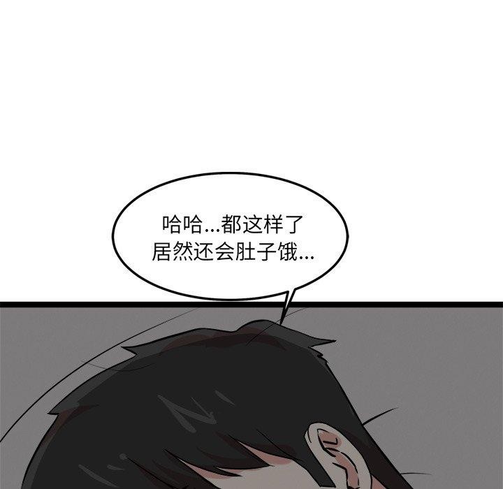 犬神的游戏第17話