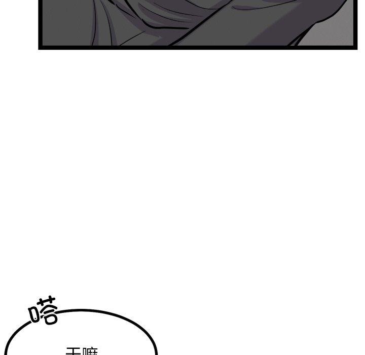 犬神的遊戲第17話