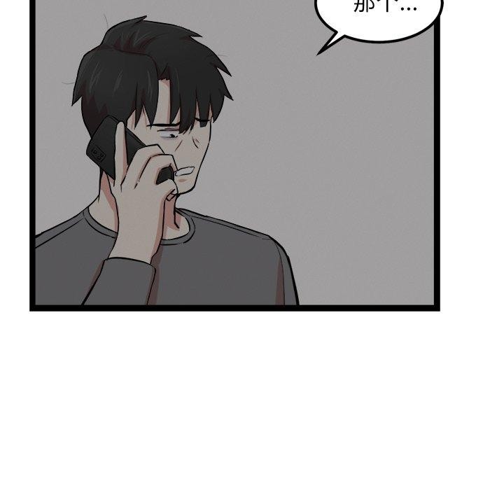 犬神的遊戲第17話