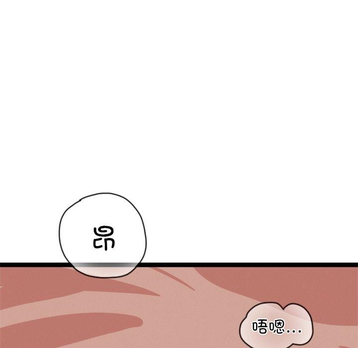 犬神的遊戲第17話