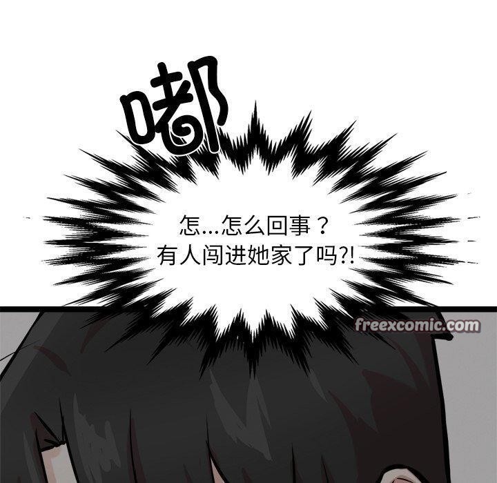 犬神的遊戲第17話