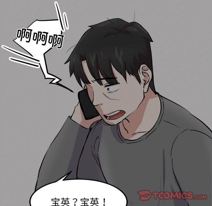 犬神的遊戲第17話