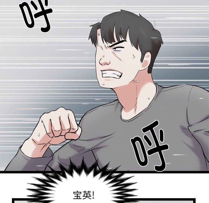 犬神的遊戲第17話