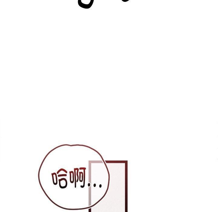 犬神的游戏第17話