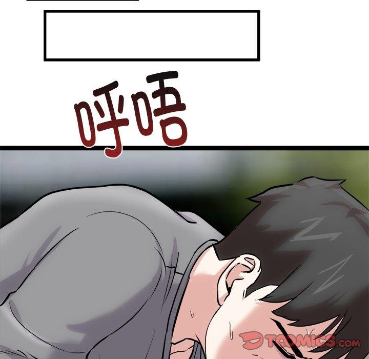 犬神的游戏第17話