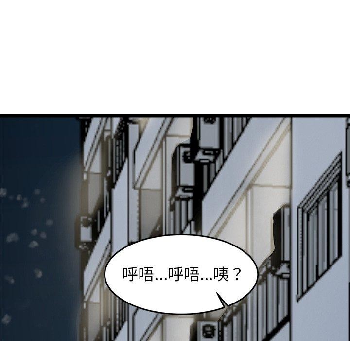 犬神的遊戲第17話